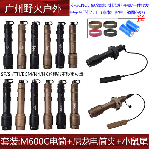 SI/TTI/BCM/N4/HK战术手电筒M600C套装配尼龙电筒夹SF/3.5小鼠尾