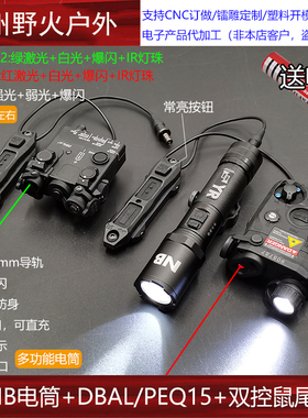 1000流明超亮爆闪战术电筒PEQ-15 DBAL-A2红绿镭射指示器常亮双控
