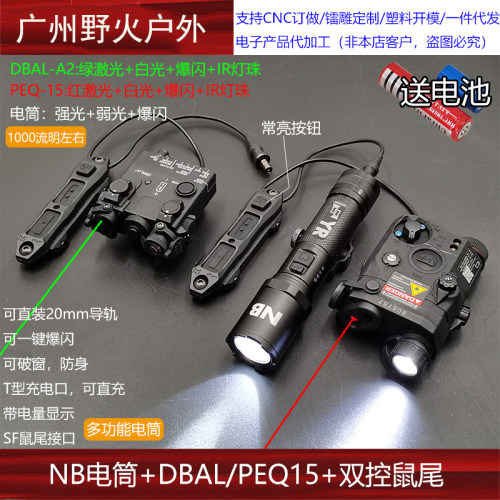 1000流明超亮爆闪战术电筒PEQ-15 DBAL-A2红绿镭射指示器常亮双控