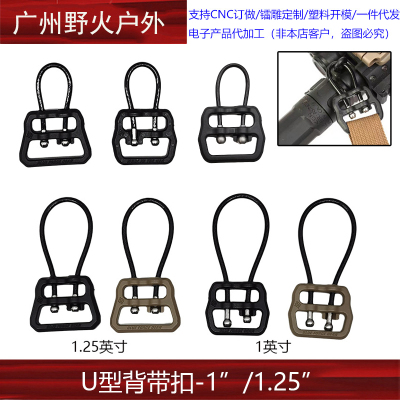 钢丝快拆扣1英寸1.25英寸背带扣