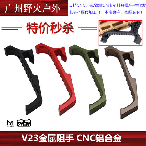 阻手器金属配件vpM-LOK/KEYMOD