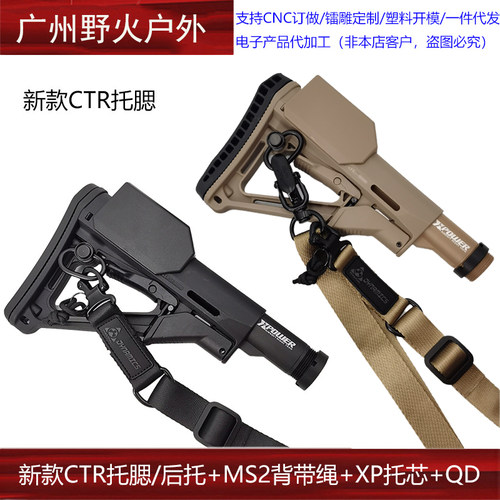 新款CTR托腮增高垫尼龙后托金属托芯司骏激趣M4精击锦明改装配件