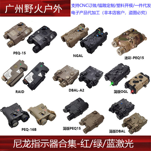 尼龙激光指示器PEQ-15DBAL-A2