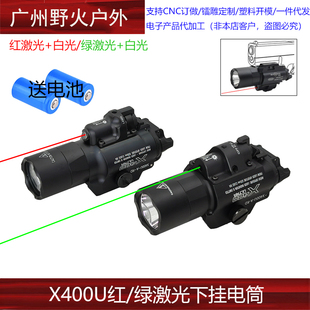 SF刻X400U下挂式 LED手电筒G17G18G19下挂手电镭射