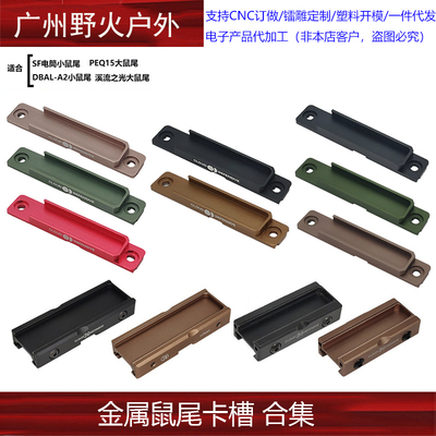 金属鼠尾卡槽PEQ-15DBAL-A2