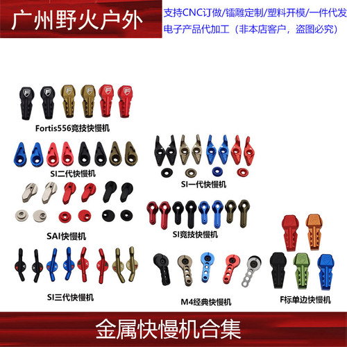 快慢机竞技快慢机M4SI