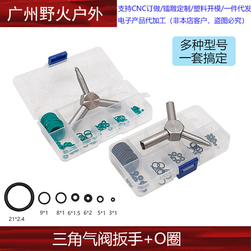 忽必烈P1/2011/ZY/M1911通用进出气阀扳手钥匙拆装工具气密O圈