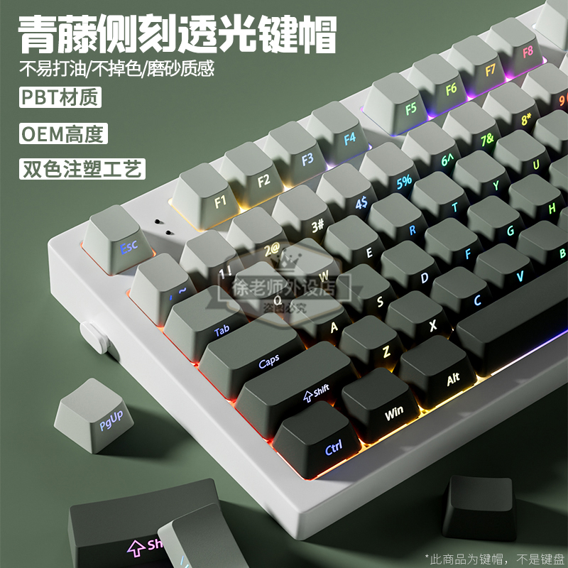 青藤侧刻透光键帽PBT材质OEM高度