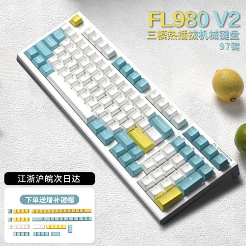 腹灵FL980V2客制化机械键盘