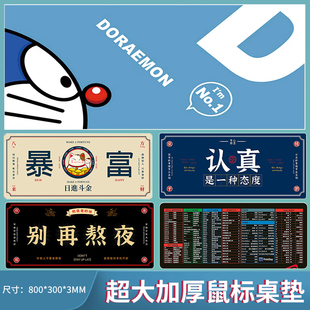 吃鸡lol鼠标垫键盘垫超大加厚电竞游戏办公书桌垫 徐老师外设店