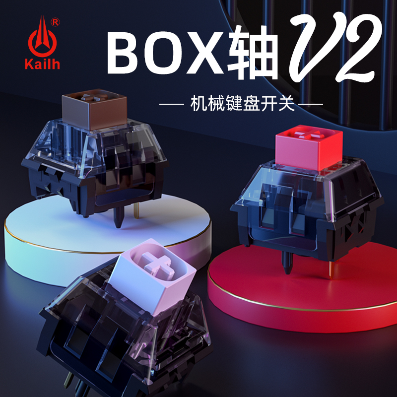 凯华boxv2白轴红轴茶轴办公游戏