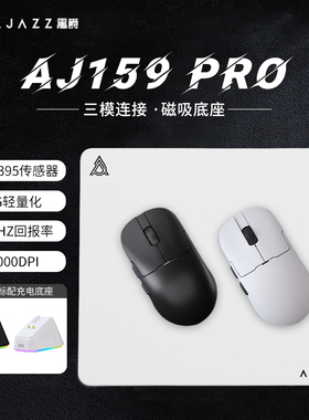 黑爵aj159 pro无线鼠标paw3395轻量化三模电竞游戏8K APEX鼠标