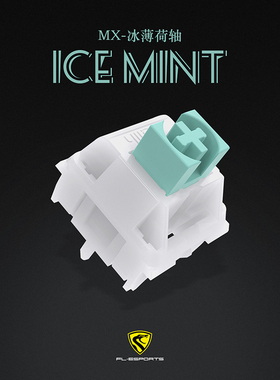 Kailh凯华MX冰薄荷轴v2轴麻将音声优轴热插拔客制化键盘轴线性轴