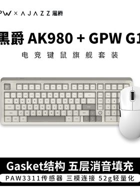 GPW G1狗屁王无线黑爵AK980机械键盘三模电竞游戏键鼠套装狗屁王3