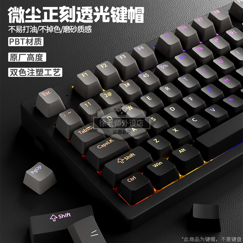 微尘正刻透光键帽原厂高度PBT
