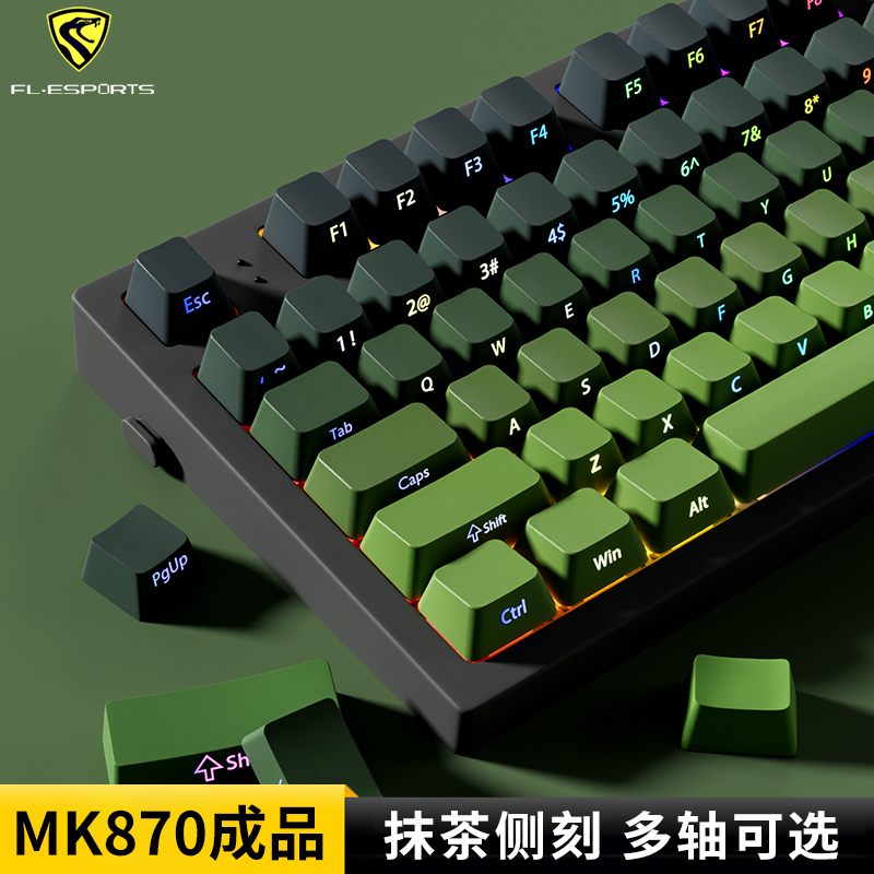 腹灵MK870Pro抹茶侧刻渐变键盘
