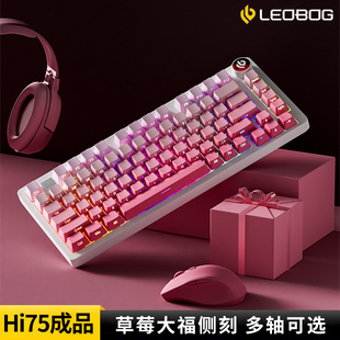 LEOBOG Hi75C草莓大福侧刻铝坨坨机械键盘铝合金客制化套件游戏