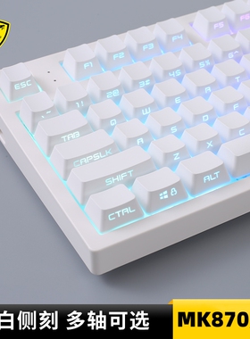 腹灵MK870Pro纯白侧刻机械键盘有线无线蓝牙客制化套件87键游戏