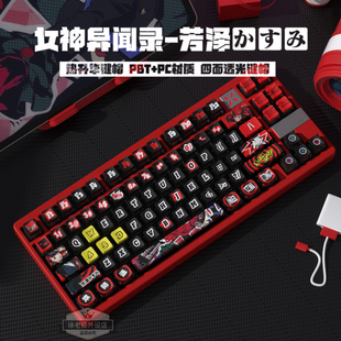 女神异闻录芳泽霞四面侧透透光键帽五面热升华OEM高度PBT卡通键帽