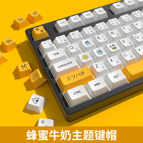 蜂蜜牛奶键帽热升华PBT材质XDA高
