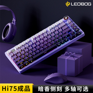 LEOBOG Hi75C暗香侧刻铝坨坨机械键盘Gasket铝合金客制化套件游戏