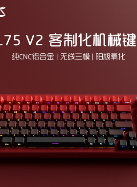 黑吉蛇AL75V2客制化机械键盘铝坨坨无线蓝牙三模套件GASKET结构