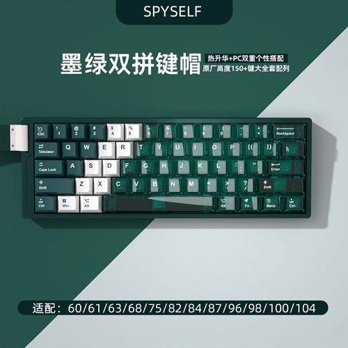 墨绿双拼透光键帽PBT材质原厂