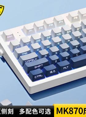 腹灵MK870Pro雾蓝侧刻机械键盘有线无线蓝牙客制化87键办公游戏