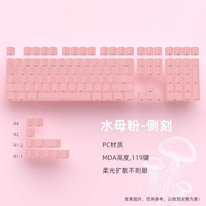 黑吉蛇水母粉雾透键帽MDA高度PC图片