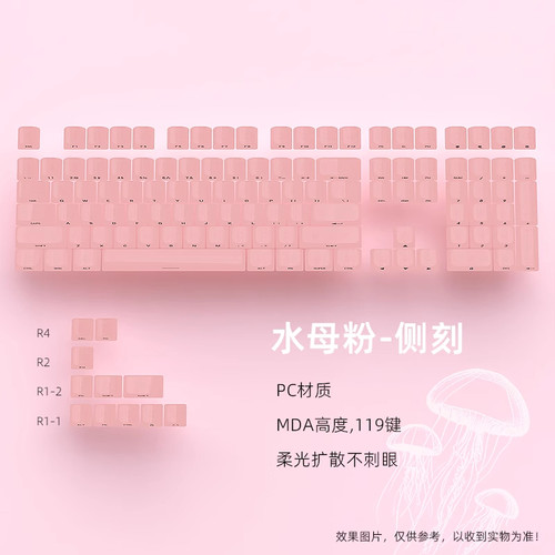 黑吉蛇水母粉雾透键帽MDA高度PC
