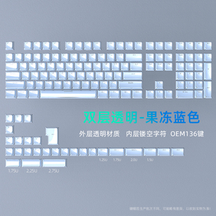 黑吉蛇果冻正刻键帽PC材质OEM高度机械键盘透明键帽蓝色女生键帽