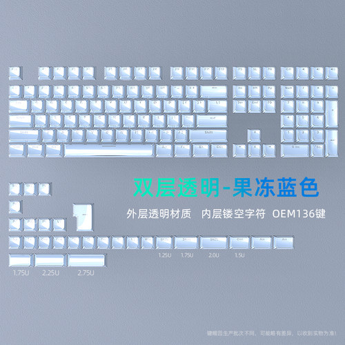 黑吉蛇果冻键帽OEM高度女生键帽