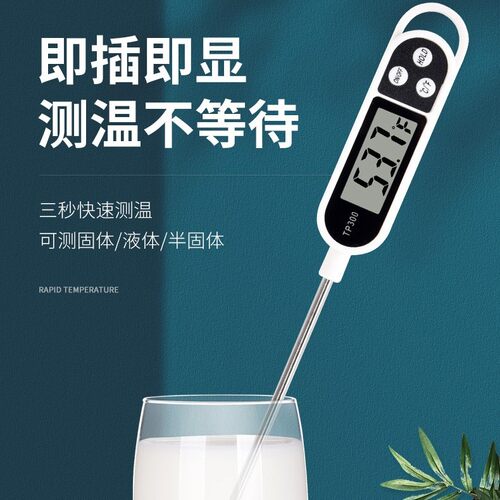 食品温度计测水温食物烘焙测油温奶温探针式家用婴儿洗澡厨房824