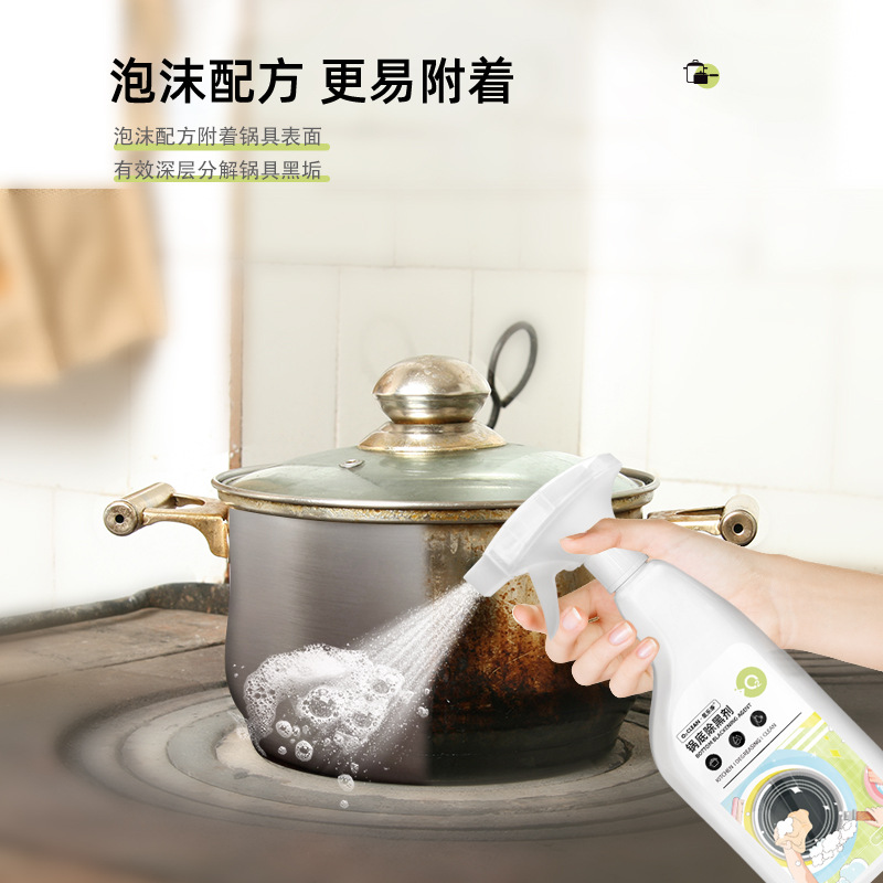 厨房油垢一抹锅底黑清洁剂