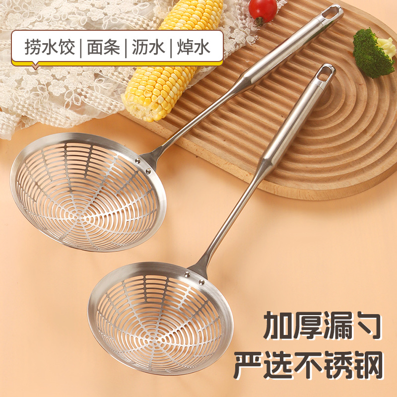304不锈钢圆钢柄大漏勺加厚加长隔热捞勺火锅过滤网隔油炸油格网
