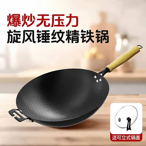 旋风锤纹精铁无涂层不粘炒锅