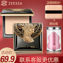 ZEESEA滋色埃及艳后蜜粉饼散粉定妆粉控油持久遮瑕防水紫色姿色