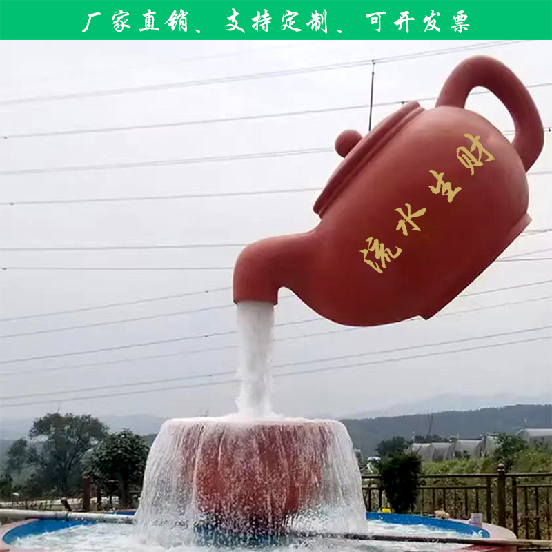 户外悬空花园景观仿真造型茶壶