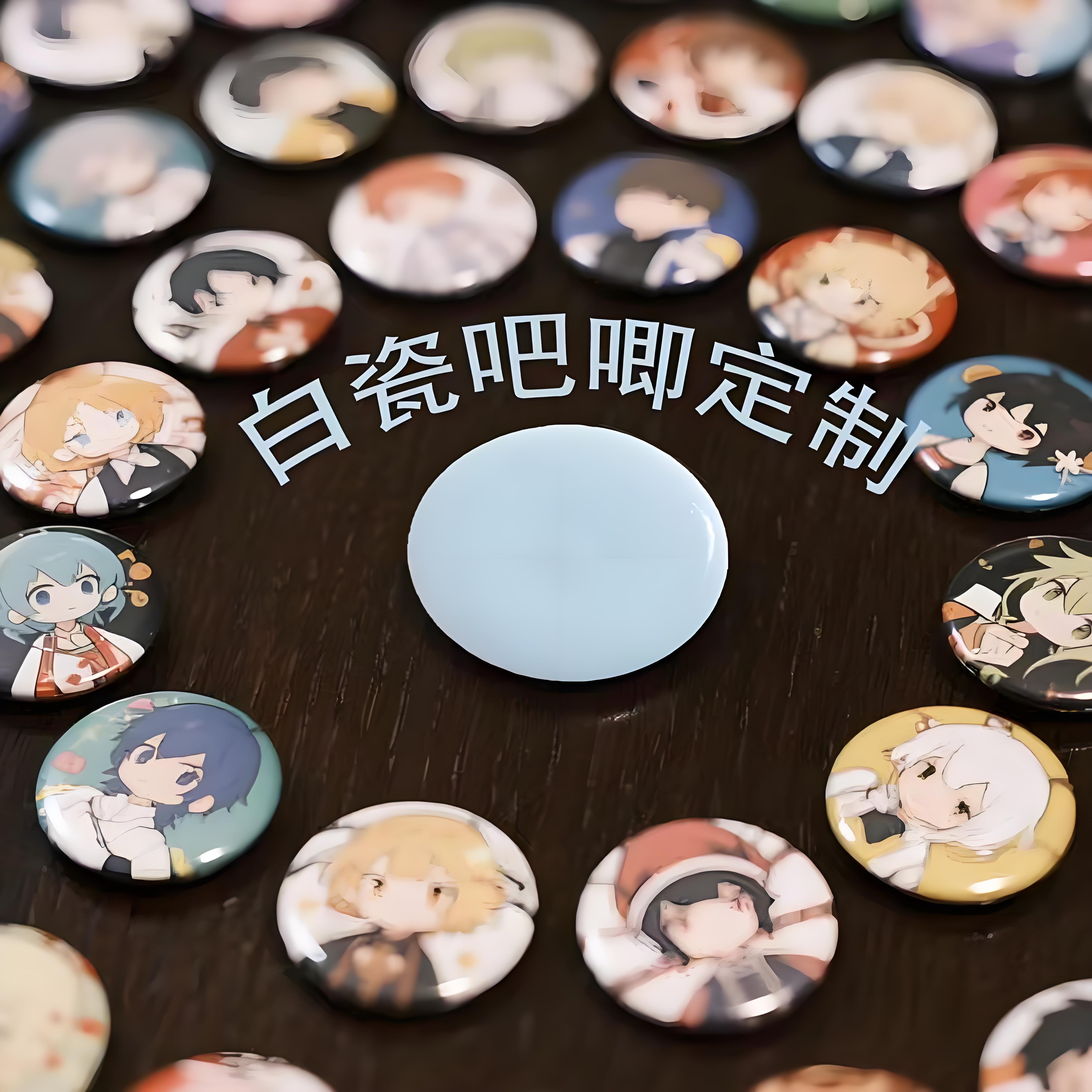 二次元个性化定制陶瓷徽章周边动漫卡通吧唧收藏纪念谷子周边礼物