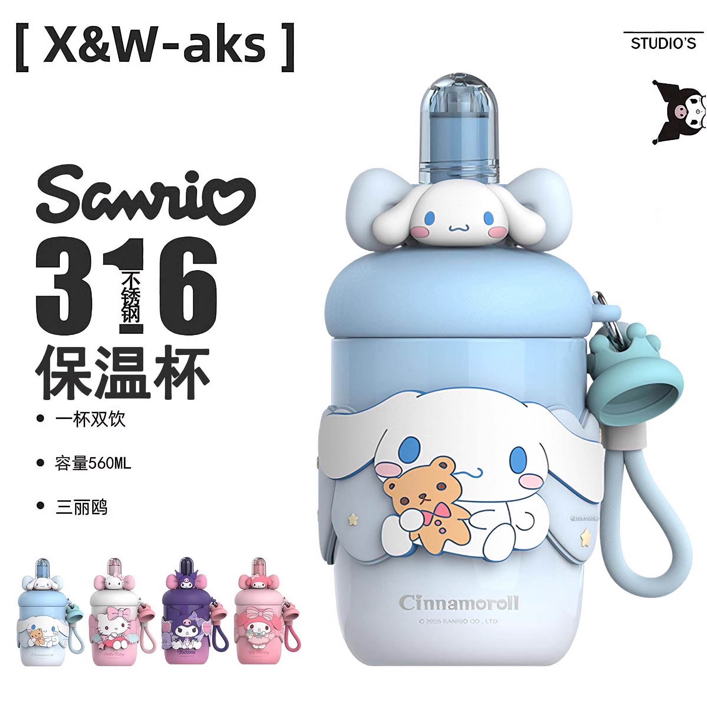 正版三丽鸥玉桂狗保温杯650ml女