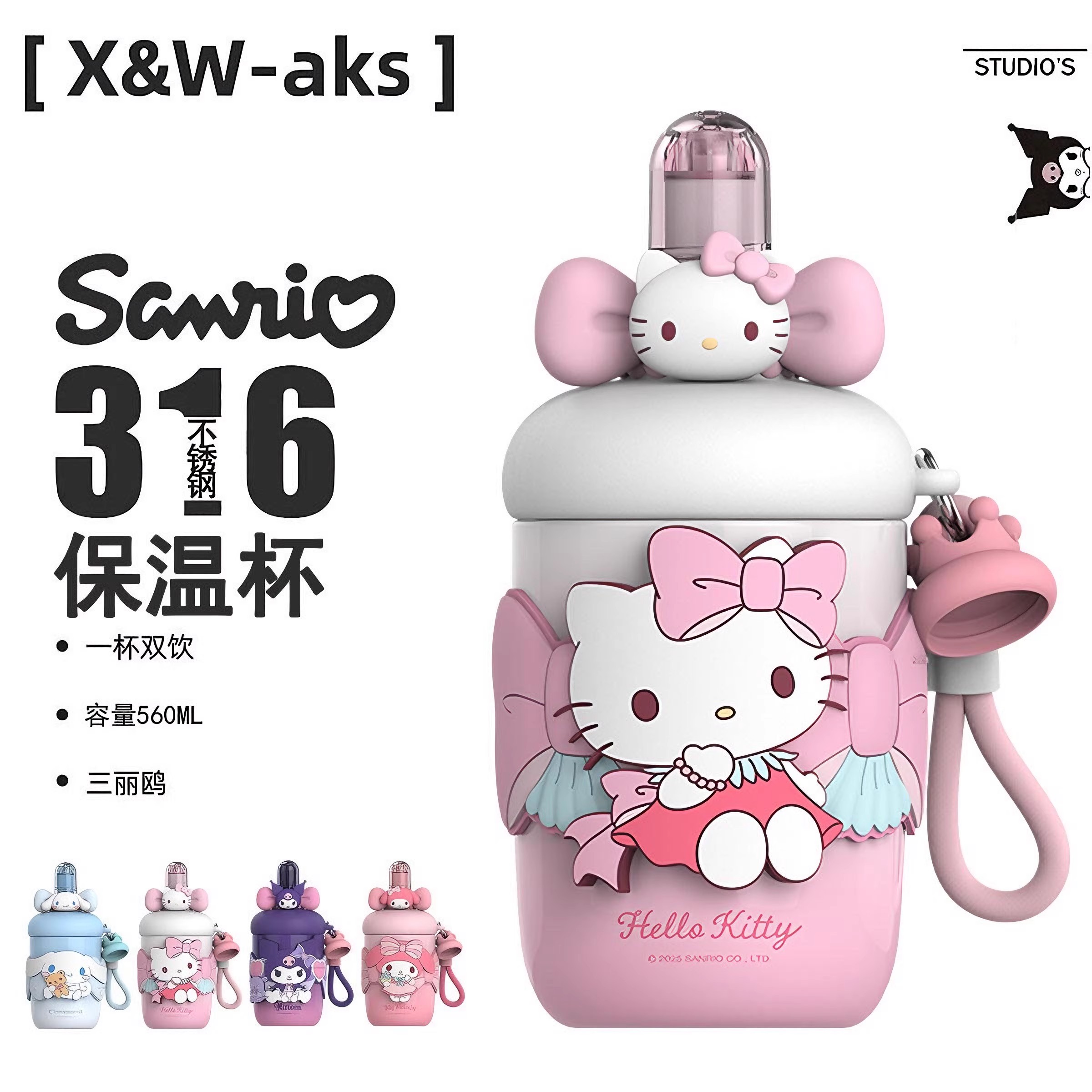 正版凯蒂猫HelloKitty吸管杯礼物