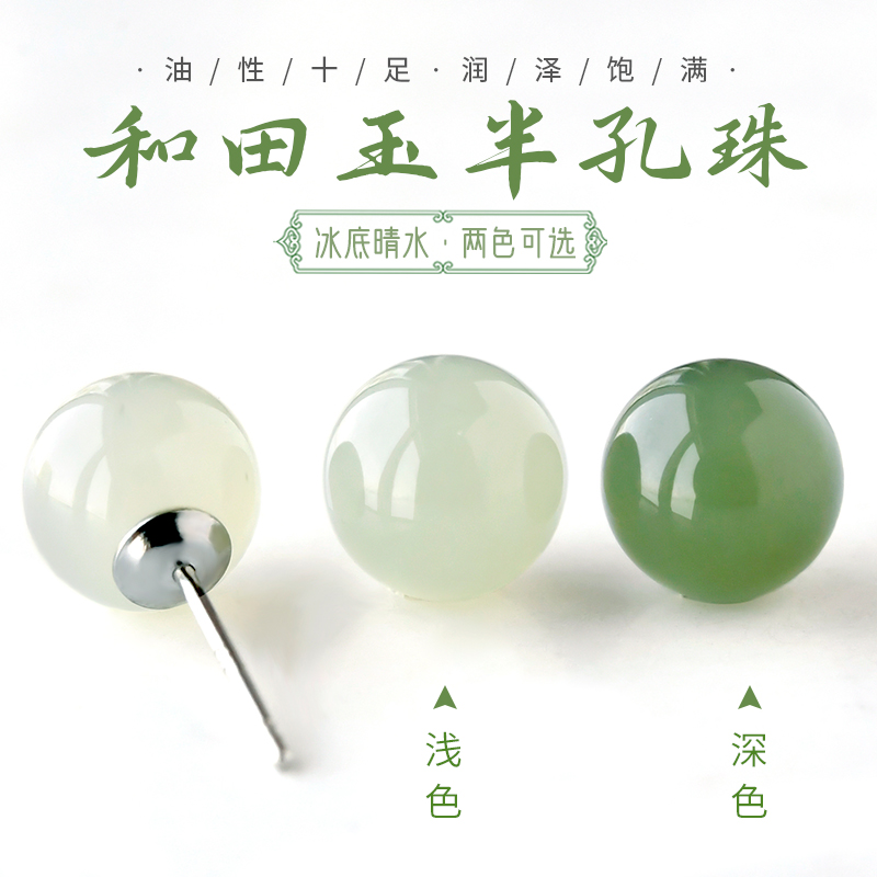 天然冰种和田玉晴水半孔散珠子