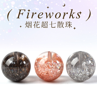 银闪烟花超七水晶散珠子黑加仑三轮骨干单珠手串DIY串珠手链配件