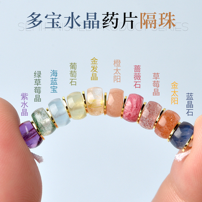 天然多宝金发晶海蓝宝水晶直切