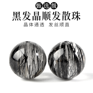 天然黑发晶手链散珠子黑色水晶顺发手串单珠配件DIY串珠多宝配珠