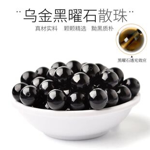 天然乌金黑曜石散珠子diy手链黑色配珠玛瑙貔貅串珠水晶手串配件