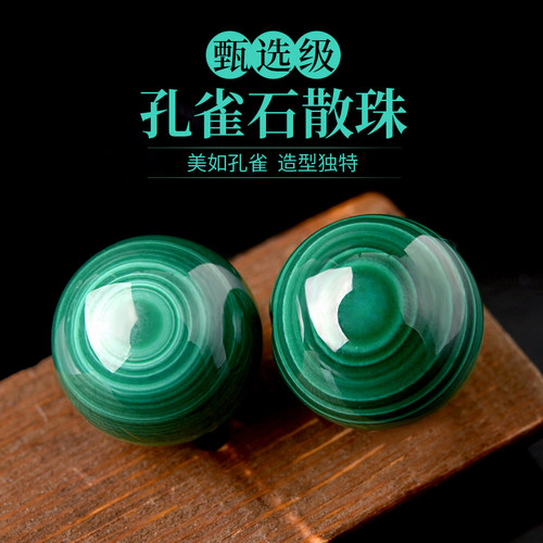 天然孔雀石单颗手串文玩配饰