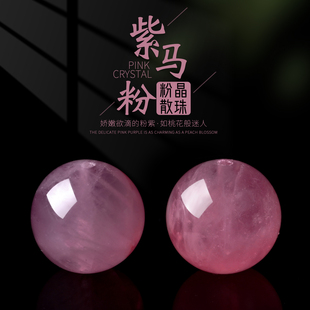 天然紫马粉散珠子冰种粉晶手链DIY串珠粉水晶芙蓉石配件手串配珠