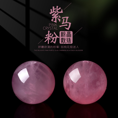 天然紫马粉散珠子冰种粉晶