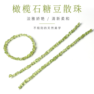 天然冰种橄榄石糖豆珠子